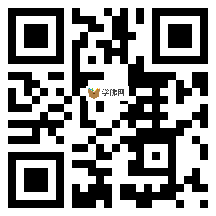 微信分享二维码