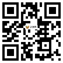 微信分享二维码