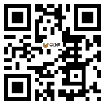 微信分享二维码