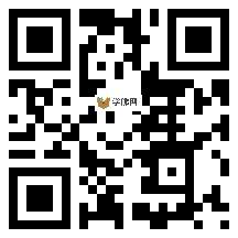 微信分享二维码