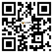 微信分享二维码