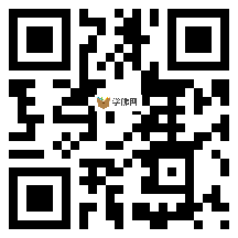 微信分享二维码