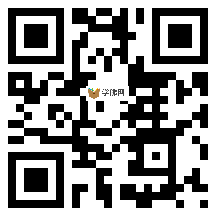 微信分享二维码