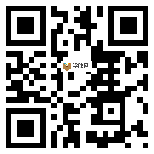 微信分享二维码