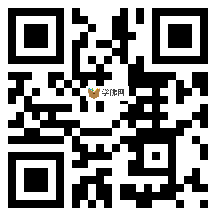 微信分享二维码