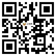 微信分享二维码