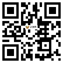 微信分享二维码