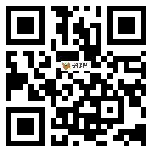 微信分享二维码