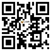 微信分享二维码