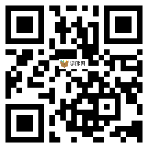 微信分享二维码