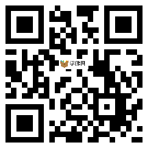 微信分享二维码