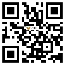 微信分享二维码