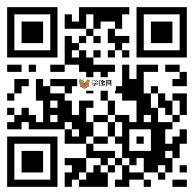 微信分享二维码