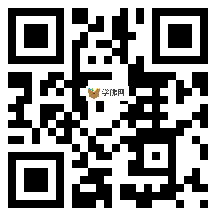 微信分享二维码