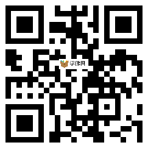 微信分享二维码