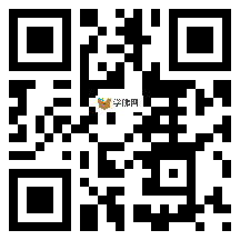 微信分享二维码