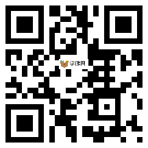 微信分享二维码