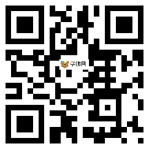 微信分享二维码