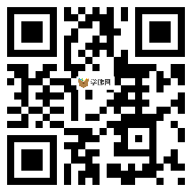 微信分享二维码