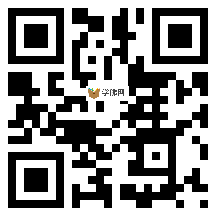 微信分享二维码