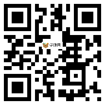 微信分享二维码