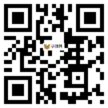 微信分享二维码