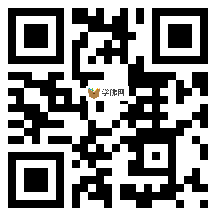 微信分享二维码