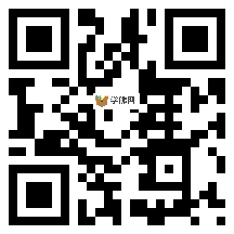 微信分享二维码