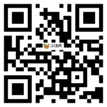 微信分享二维码