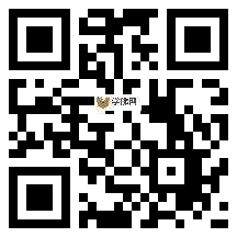 微信分享二维码