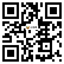 微信分享二维码