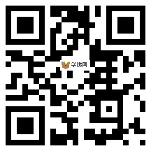 微信分享二维码