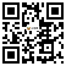 微信分享二维码