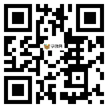 微信分享二维码