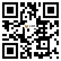 微信分享二维码