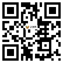 微信分享二维码