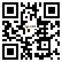 微信分享二维码