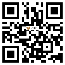 微信分享二维码