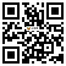 微信分享二维码