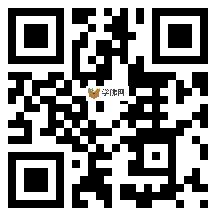 微信分享二维码