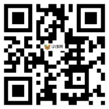 微信分享二维码