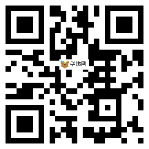 微信分享二维码