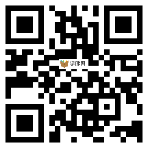 微信分享二维码