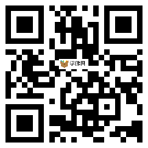 微信分享二维码