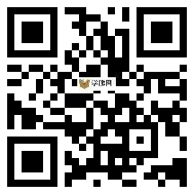 微信分享二维码