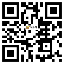 微信分享二维码