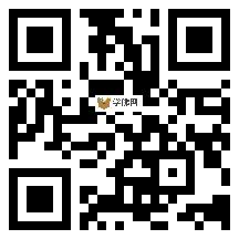 微信分享二维码