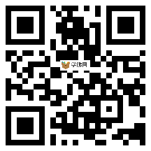 微信分享二维码