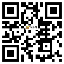 微信分享二维码