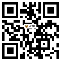 微信分享二维码